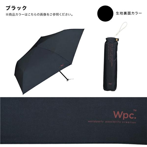 Wpc. 折りたたみ日傘 遮光軽量ソリッドmini 晴雨兼用 折りたたみ傘 折り畳み傘 超軽量125g 完全遮光 母の日 Wpc | Wpc. | 15