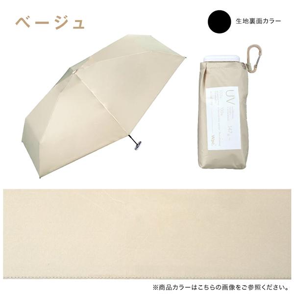 Wpc. 折りたたみ傘 遮光エアリアルタイニー 801-12803-102 折りたたみ