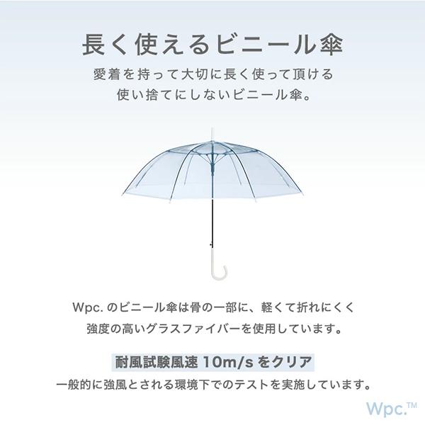 Wpc. 雨傘 長傘 ビニール傘 ウェービーアンブレラ 丈夫 グラスファイバー レディース 傘 おしゃれ 母の日 Wpc | Wpc. | 07