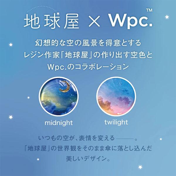 Wpc. 雨傘 長傘 ビニール傘 地球屋×Wpc.空色アンブレラ 丈夫 グラスファイバー レディース 傘 Wpc | Wpc. | 03