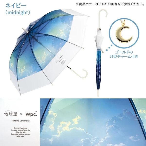 Wpc. 雨傘 長傘 ビニール傘 地球屋×Wpc.空色アンブレラ 丈夫 グラスファイバー レディース 傘 Wpc | Wpc. | 06