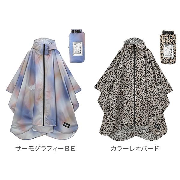 キウ KiU レインポンチョ 2ND レインコート 耐水 防水 撥水アウトドア レインウェア リフレクター | Wpc. | 14
