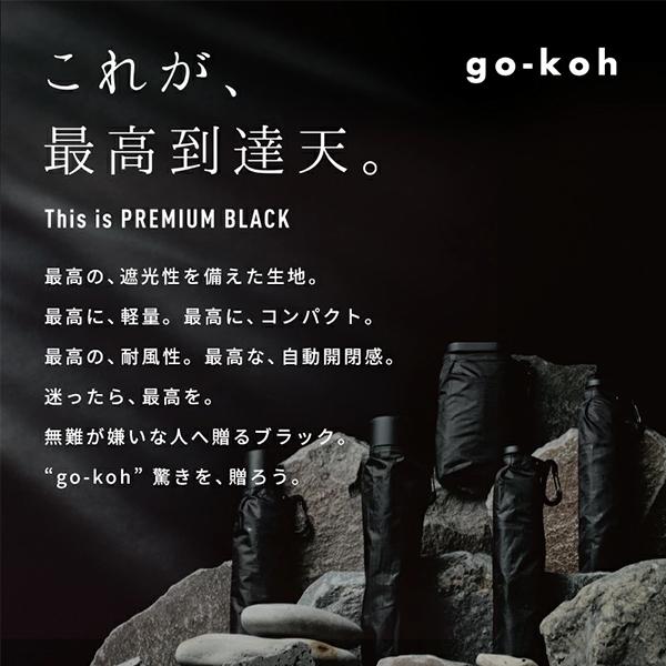 Wpc. 日傘 折りたたみ 晴雨兼用傘 go-koh ゴコウ 遮光スーパーウィンドレジスタンス 高強度耐風 丈夫 | Wpc. | 01