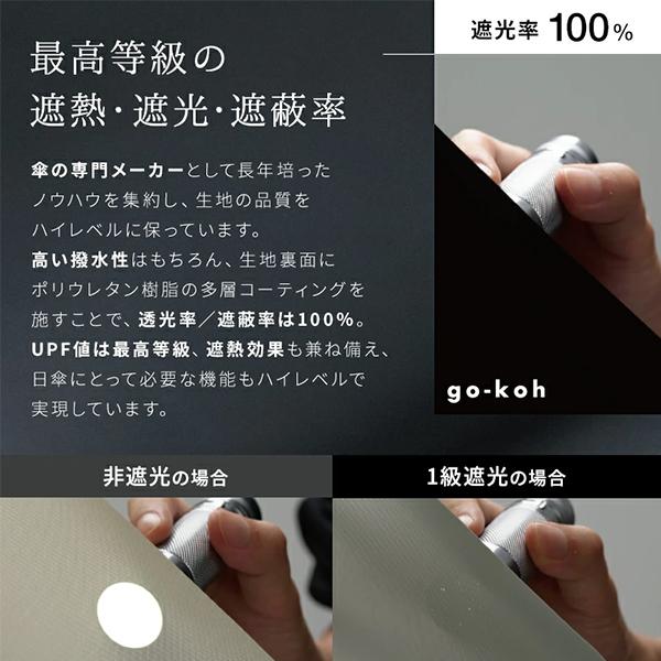 Wpc. 日傘 折りたたみ 晴雨兼用傘 go-koh ゴコウ 遮光スーパーウィンドレジスタンス 高強度耐風 丈夫 | Wpc. | 04