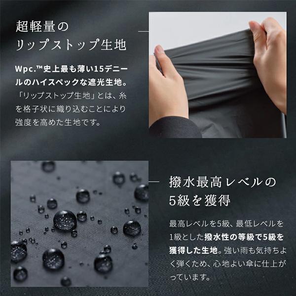 Wpc. 日傘 折りたたみ 晴雨兼用傘 go-koh ゴコウ 遮光 日傘 コンパクト自動開閉 ワンタッチ 片手開閉 | Wpc. | 05