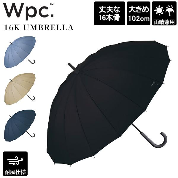 Wpc. ダブリュピーシー 長傘 傘 晴雨兼用 雨傘 日傘 CS 16K UMBRELLA