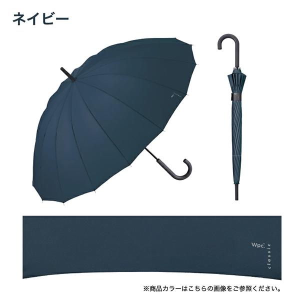 Wpc. ダブリュピーシー 長傘 傘 晴雨兼用 雨傘 日傘 CS 16K UMBRELLA