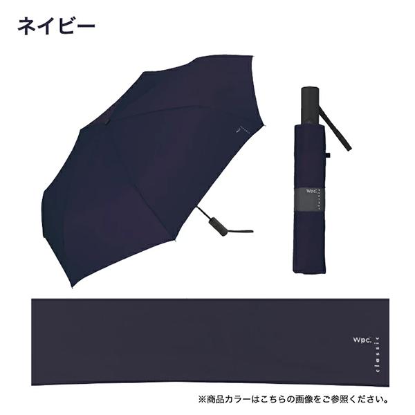 ダブリュピーシー Wpc. 晴雨兼用 雨傘 日傘 オートマティック 折りたたみ 自動開閉傘 | Wpc. | 11