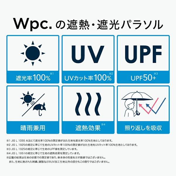 Wpc. ダブリュピーシー 日傘 長傘 傘 晴雨兼用 雨傘 遮光シルバーリボンハート 完全遮光 UPF50＋ 遮熱 | Wpc. | 04
