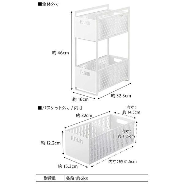 tower 山崎実業 TOWER タワー シンク下収納バスケット 2段 ホワイト