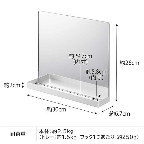 山崎実業 TOWER タワー マグネットミラー＆収納ラック ホワイト ブラック 7139 7140 鏡 玄関ミラー 磁石 ウォール 壁掛け タワーシリーズ yamazaki｜glv｜13