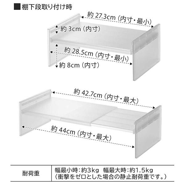 山崎実業 TOWER タワー 伸縮冷蔵庫中収納ラック 伸縮幅 約28.5〜44cm(内寸) 8065 8066 冷蔵庫収納｜glv｜14