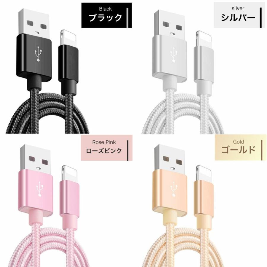 iPhone 充電ケーブル ケーブル ライトニングケーブル 3本 急速充電 iPhone アイフォン 耐久 充電コード 25cm 50cm 1m 1.5m 2m 3m 短い 長い 断線 防止 USB 変換｜gm-channel｜14