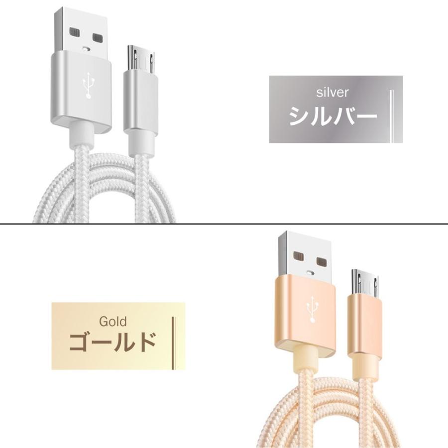 microusb ケーブル usbケーブル 急速充電 micro usb 充電ケーブル マイクロusb 充電コード 2本 耐久 25cm 50cm 1.5m 1m 2m 3m 短い 長い 断線 防止 変換 転送｜gm-channel｜14