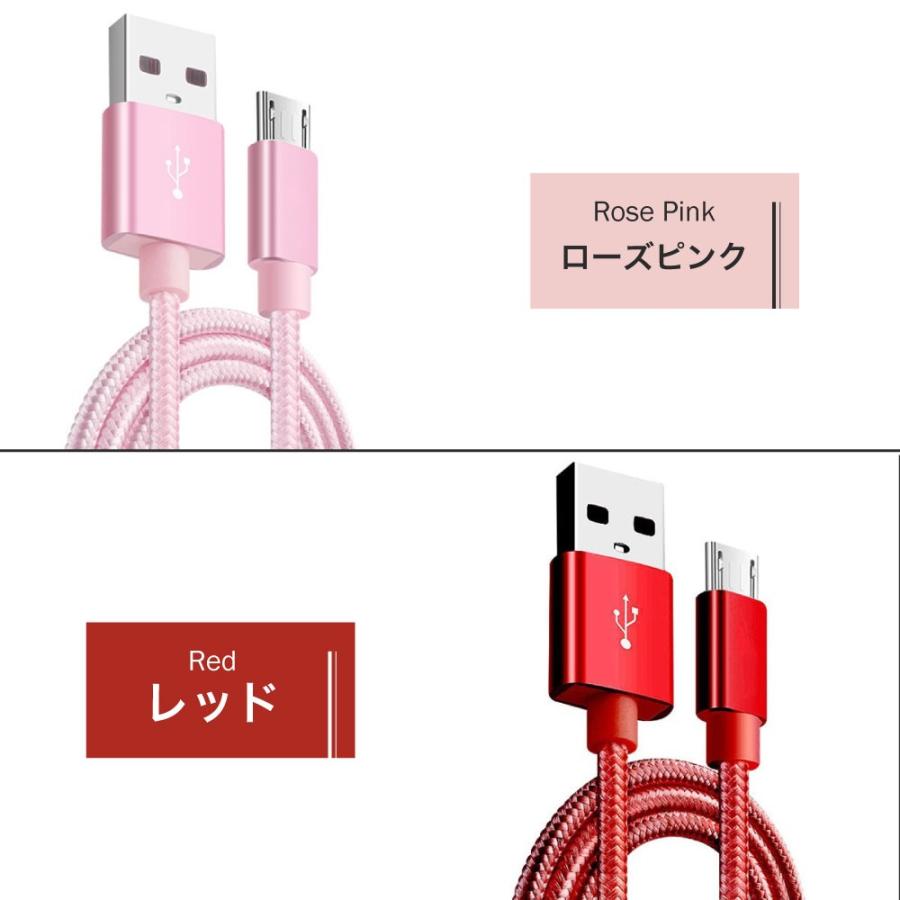 microusb ケーブル usbケーブル 急速充電 micro usb 充電ケーブル マイクロusb 充電コード 2本 耐久 25cm 50cm 1.5m 1m 2m 3m 短い 長い 断線 防止 変換 転送｜gm-channel｜15