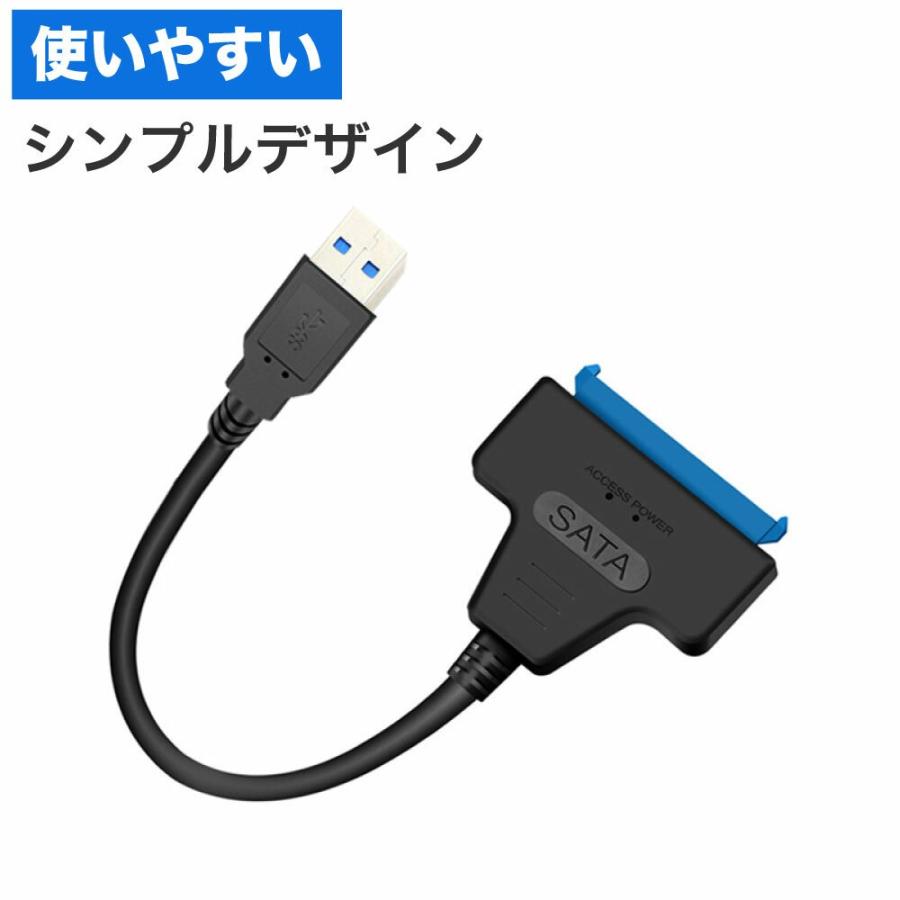SATA USB 変換ケーブル SATAケーブル 20cm 変換 ケーブル コネクタ アダプタ 変換アダプタ 変換コネクタ HDD SSD 2.5インチ シンプル｜gm-channel｜04