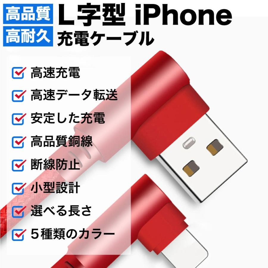 iPhone ケーブル 急速 充電 ライトニング L字 L型 L字型USB type-A タイプA 充電ケーブル 編み込み 急速充電 0.5m 1m 1.5m 2m 3m 50cm コード 断線防止 y-s｜gm-channel｜02