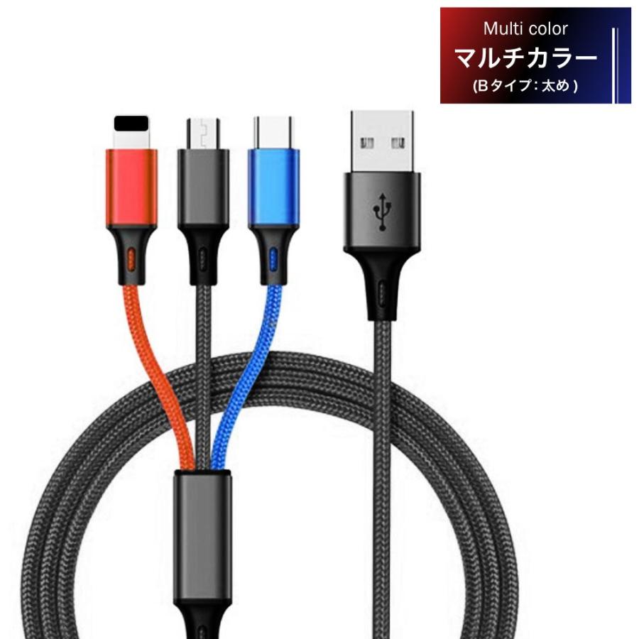 3in1 充電ケーブル ケーブル usbケーブル 2本 充電コード iPhone ライトニングケーブル Android microusbケーブル type-cケーブル USB 急速充電 断線防止 ☆｜gm-channel｜16