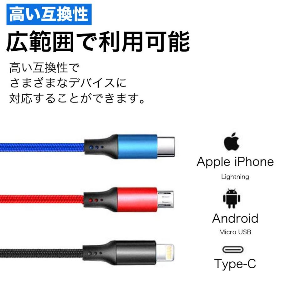 3in1 充電ケーブル ケーブル usbケーブル 2本 充電コード iPhone ライトニングケーブル Android microusbケーブル type-cケーブル USB 急速充電 断線防止 ☆｜gm-channel｜05