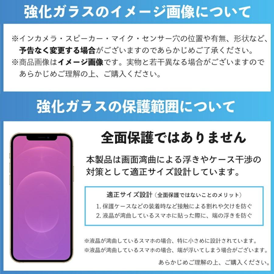 AQUOS sense6 保護フィルム 2枚 sense4 lite basic フィルム sense5G sense3 sense2 sense lite basic ブルーライトカット ケース zero 5G R5G R3 R2 R 耐衝撃｜gm-channel｜19