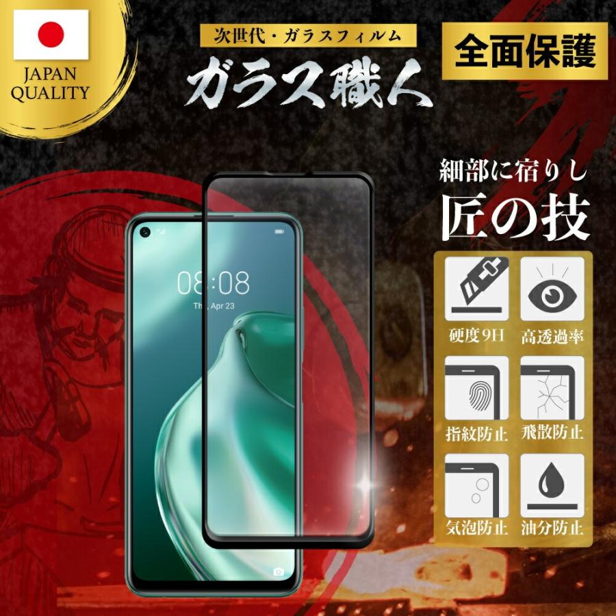 HUAWEI P30 lite pro フィルム 2枚 HUAWEI P40 pro lite 5G P20 lite pro P10 lite nova lite 3 nova 3 ガラスフィルム 保護フィルム ファーウェイ 全面保護｜gm-channel｜02