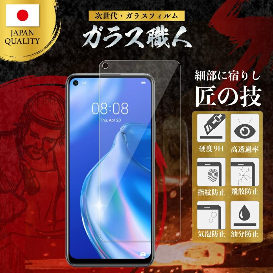 HUAWEI ガラスフィルム 保護フィルム P40 lite 5G HUAWEI P30 lite P20 lite pro P10 lite nova lite 3 nova 3 2 ファーウェイ 強化ガラス 耐衝撃 指紋 ☆｜gm-channel｜02