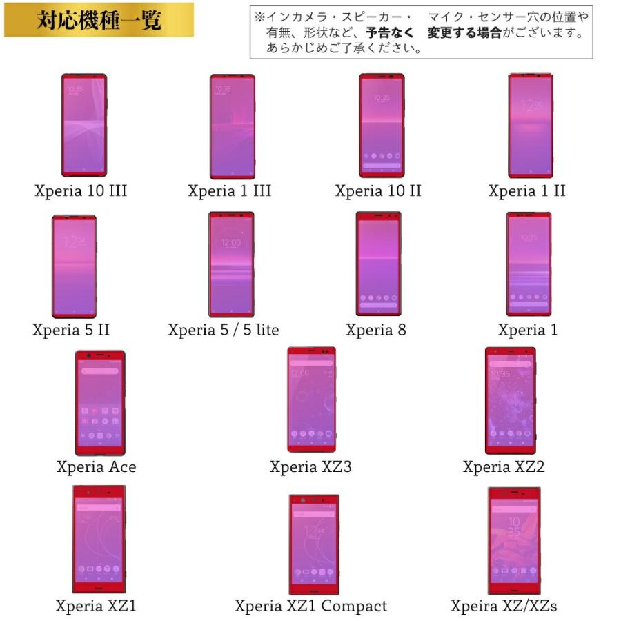 xperia 1 III 保護フィルム ガラスフィルム xperia 10 III lite フィルム xperia 10 II 1 II 5 II 8 lite ace Xperia XZ1 compact XZ2 XZ3 XZ XZs 全面保護 ☆｜gm-channel｜16