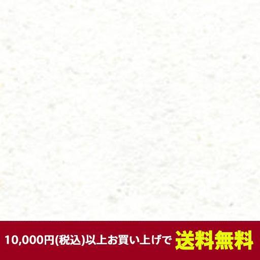 ベルビアン 壁紙 Tls11 6 Gm Mart 内装 ベルビアン漆喰ルマージュ プレーン 6m Tls11 6 住宅設備 壁紙シート