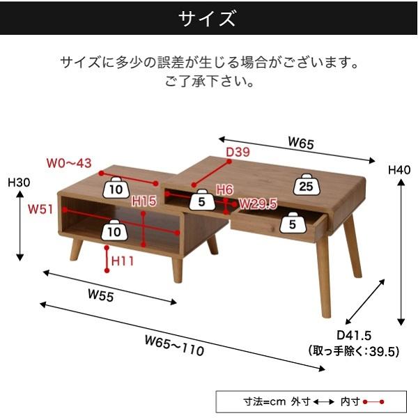 ローデスク プリンター収納 引き出し 幅65〜110 奥行41.5 高さ40 Pico 伸縮デスク ローテーブル サイドテーブル コンパクト かわいい ロータイプ テレワーク 取っ手除く39 幅65