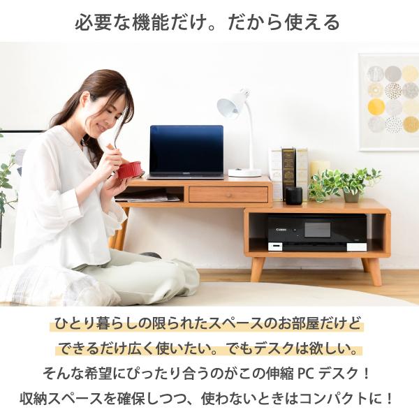 ローデスク プリンター収納 引き出し 幅65〜110 奥行41.5 高さ40 Pico 伸縮デスク ローテーブル サイドテーブル コンパクト かわいい ロータイプ テレワーク 取っ手除く39 幅65