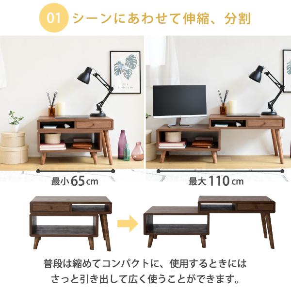 ローデスク プリンター収納 引き出し 幅65〜110 奥行41.5 高さ40 Pico 伸縮デスク ローテーブル サイドテーブル コンパクト かわいい ロータイプ テレワーク 取っ手除く39 幅65