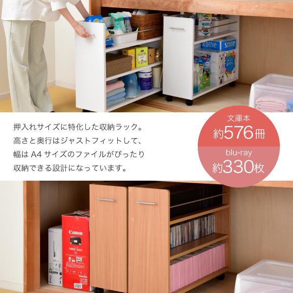 押入れ ラック 収納 ラック 本棚 2個セット 幅26 5 奥行78 5 キャスター付き 隙間 ワイド ワゴン 棚 3段 大容量 Cd Dvd 本 漫画 整理 押し入れ収納 スライド 004 Sgt 0137 家具の基 通販 Yahoo ショッピング