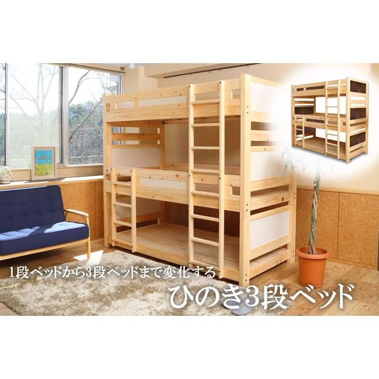 限定特価国産 ひのき3段ベッド ベッド 三段ベッド スノコベッド 天然木 すのこベッド 桧 ヒノキ 木製 檜 ベット ひのき 3段ベッド 日本製 ベッド 