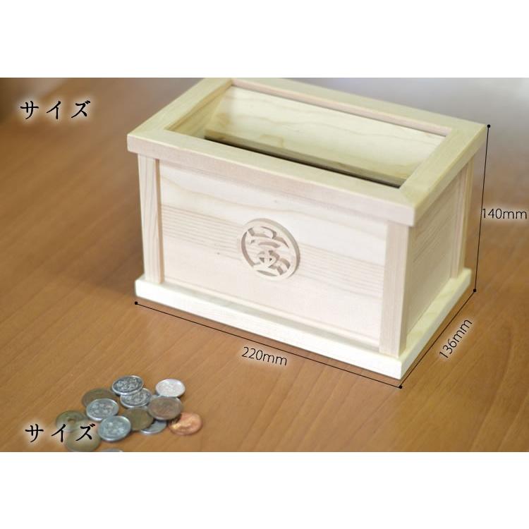 貯金箱 賽銭箱 さい銭箱 国産 木製 賽銭箱型貯金箱 格子なし G Z 24 家具の基 通販 Yahoo ショッピング