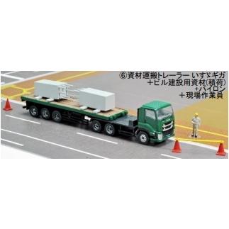 トミーテック　トレーラーコレ のりもの百景　資材運搬トレーラー いすゞギガ トミーテック トレーラーコレ のりもの百景 資材運搬トレーラー いすゞ