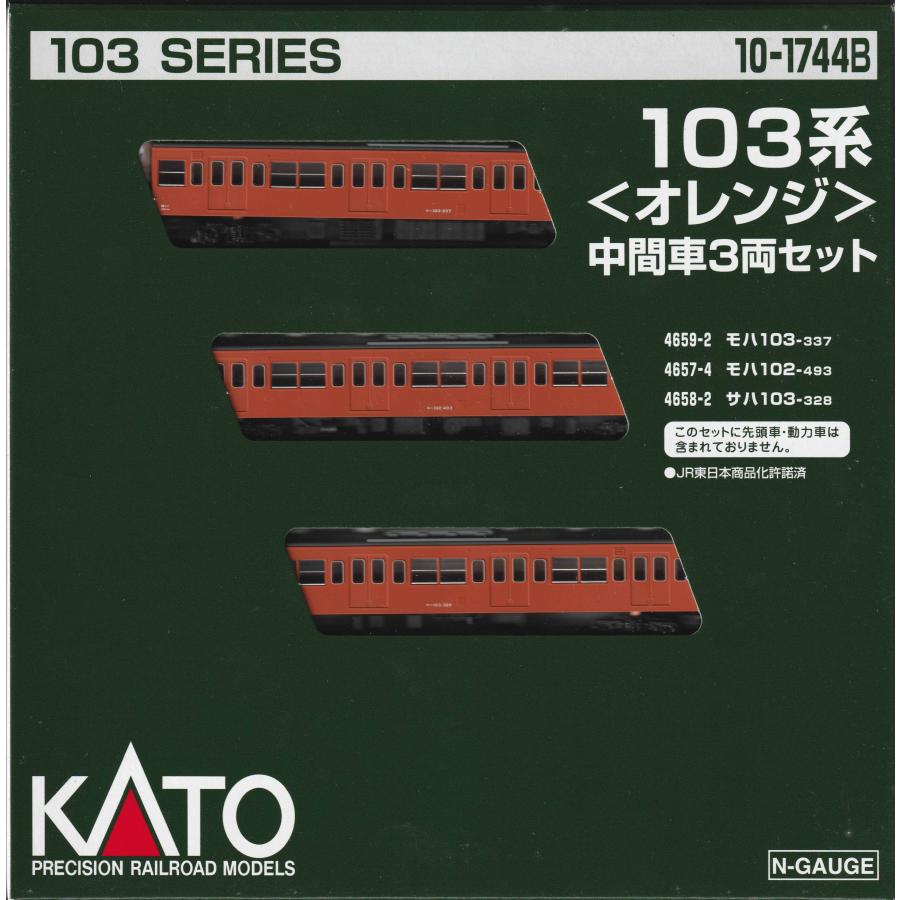 KATO- 103系通勤電車 7両 セット（ オレンジ色） KATO- 103系通勤電車 7両 セット（ オレンジ色） KATO新製品を