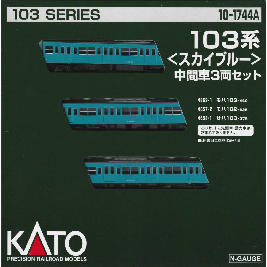 カトー KATO 10-1744A 103系スカイブルー 中間車3両セット