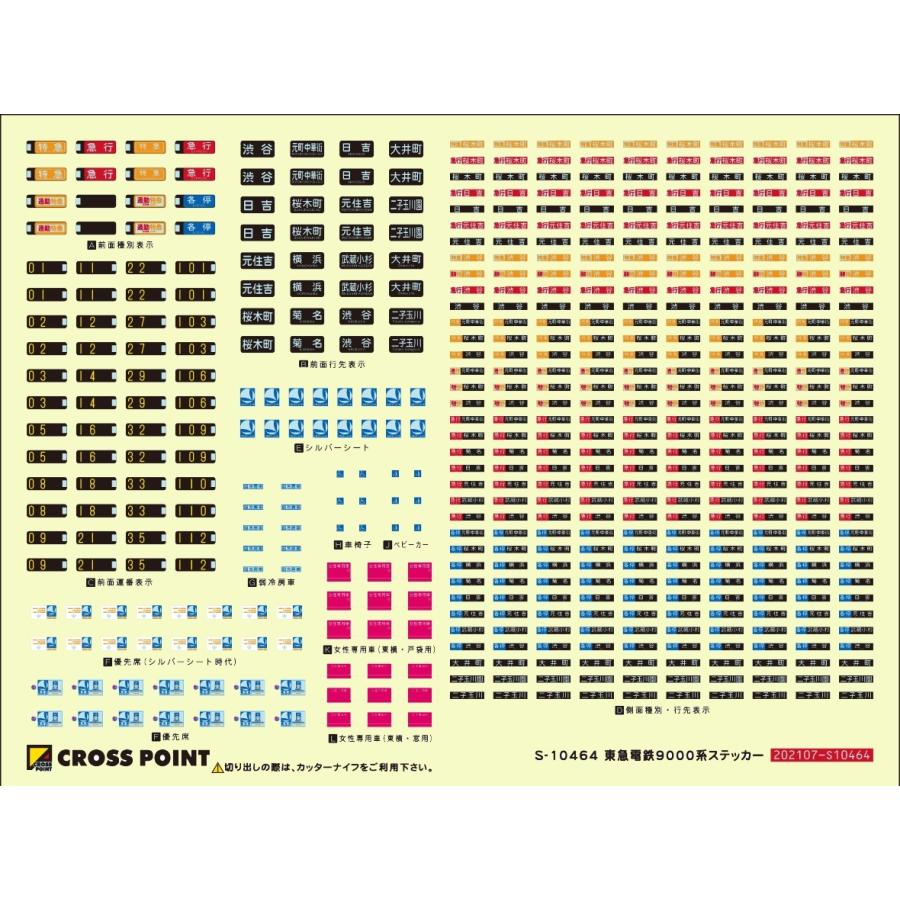 クロスポイント 10465 東急電鉄9000系（2次車）増結用中間車3両セット（動力無し）｜gm-store-web｜02
