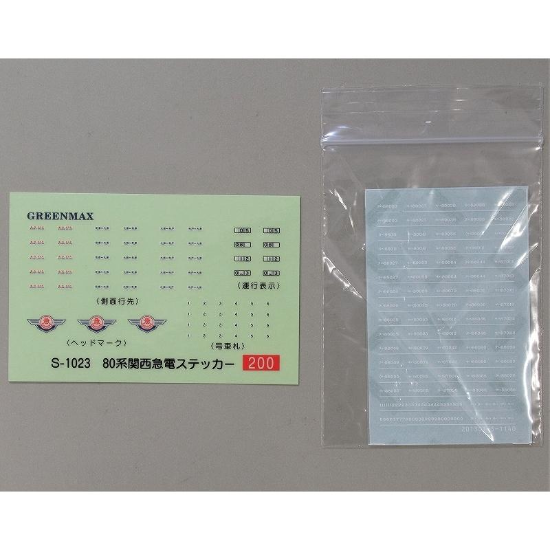 グリーンマックス 1142T 国鉄80系関西急電色 5両編成動力付きトータル