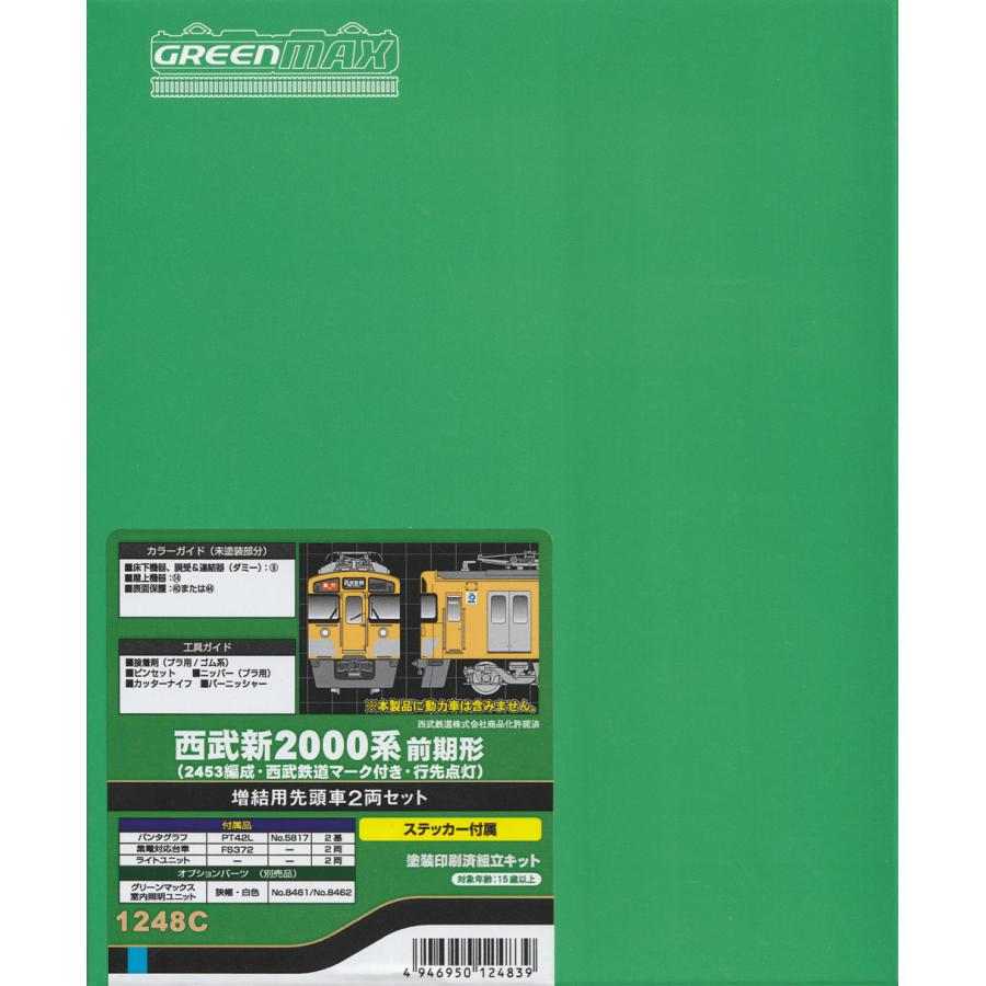 [匿名配送]GREEN MAX 西武 新2000系 2463編成 動力付き 30386＞西武2000系初期車更新車（2413編成）増結用先頭車2両