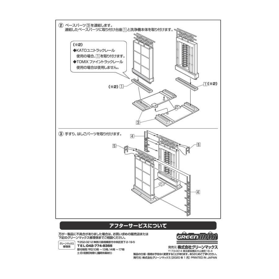 グリーンマックス 2209 車両洗浄機（小型） : グリーンマックス・ザ
