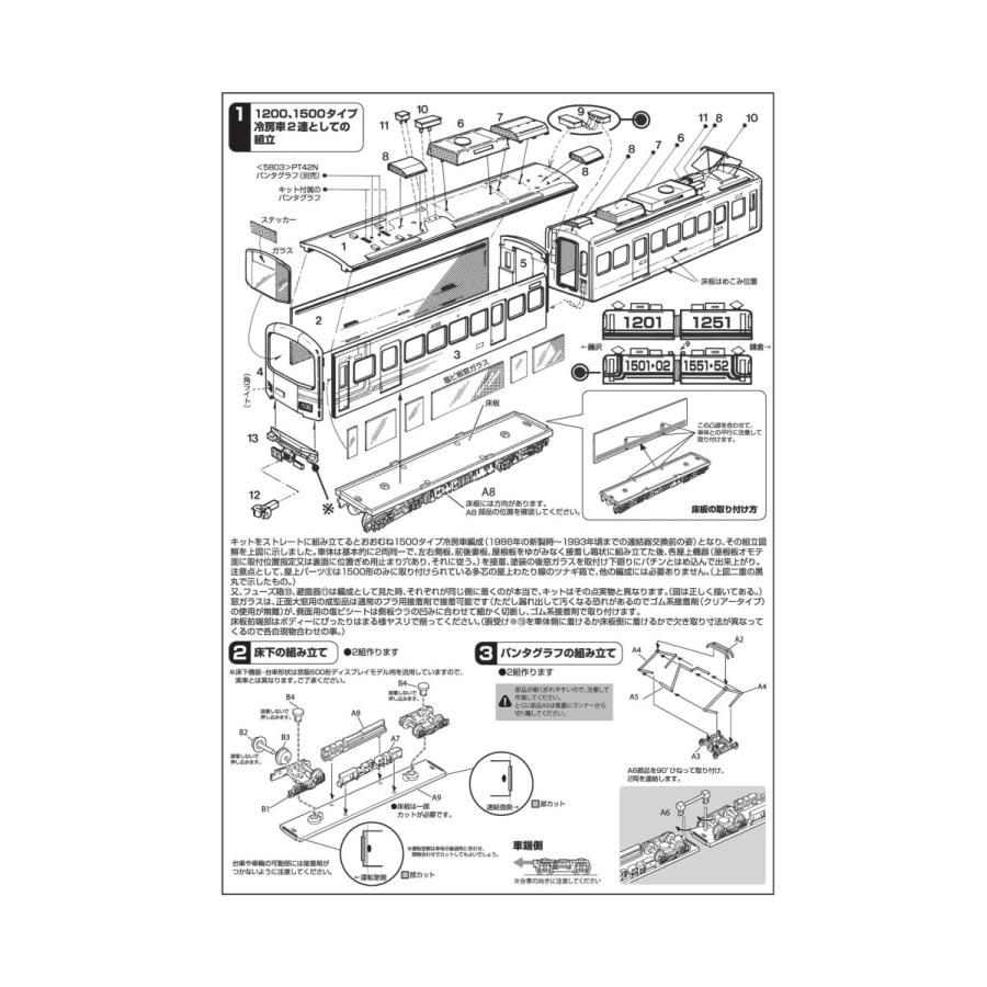 グリーンマックス 2213 江ノ電1000形タイプ 2両入り｜gm-store-web｜04