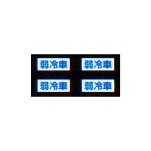 方向幕 阪急・方向幕 LED表示