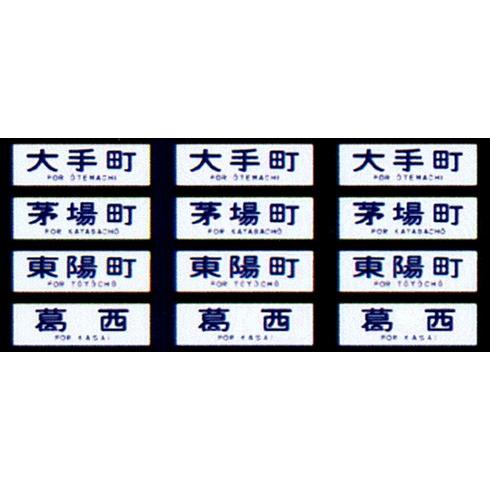 関東鉄道方向幕 FZtfSbIUIAYKFAT.jpg