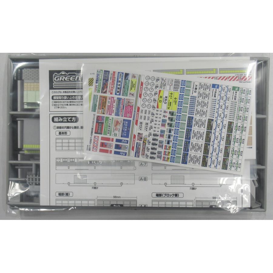 グリーンマックス 2615 着色済みキット 都会型対向式ホームセット