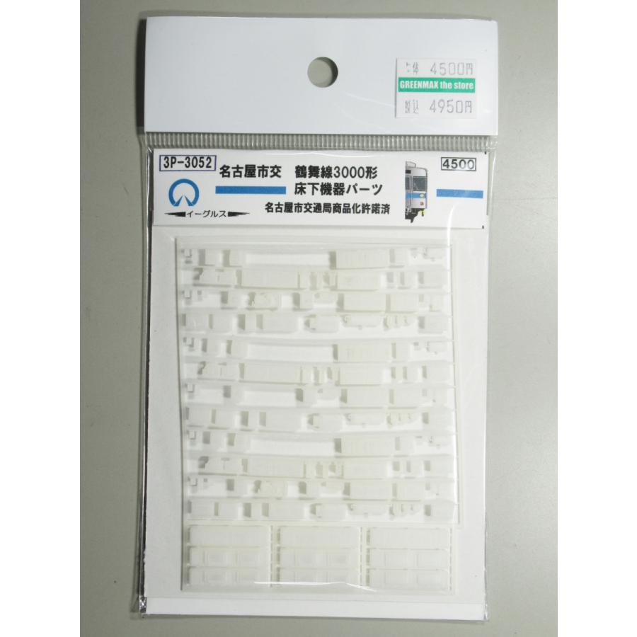 【希少】名古屋市営地下鉄 3000形 実機引退部品 ベル 解説付き】名古屋市交通局 鶴舞線 3000形 動力化【鉄コレ】 - YouTube