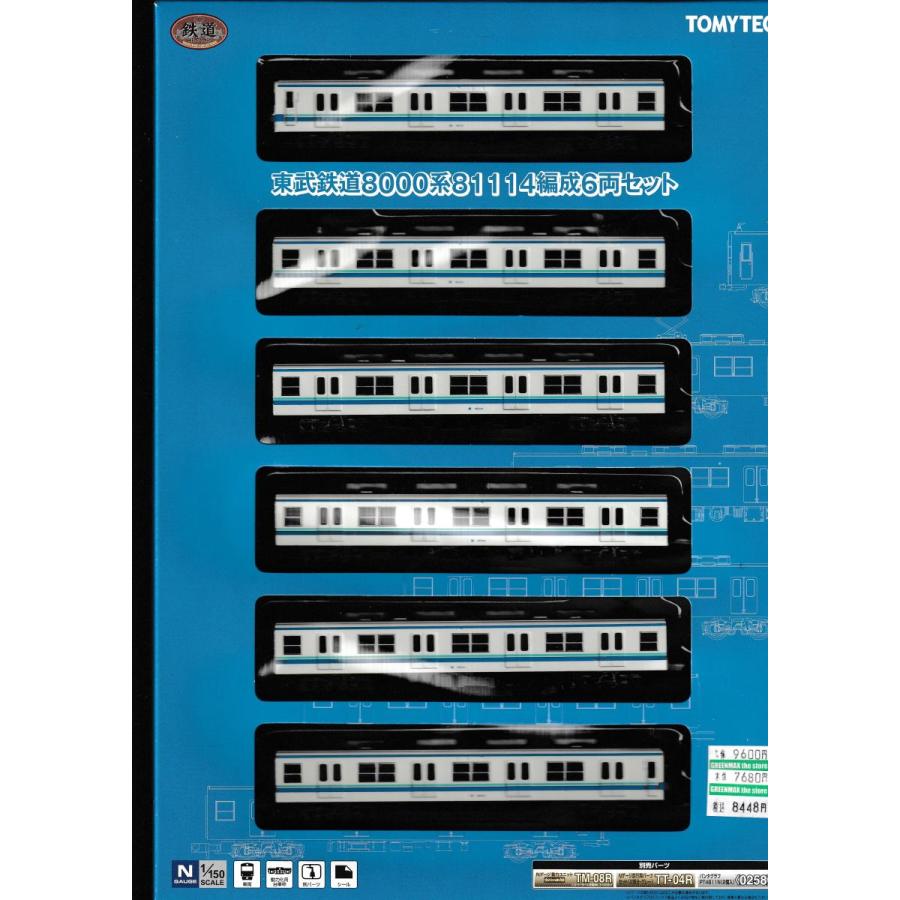 鉄道コレクション 東武81114編成 6両 鉄コレ 東武81114編成 6両 | 鉄道模型店 Models IMON