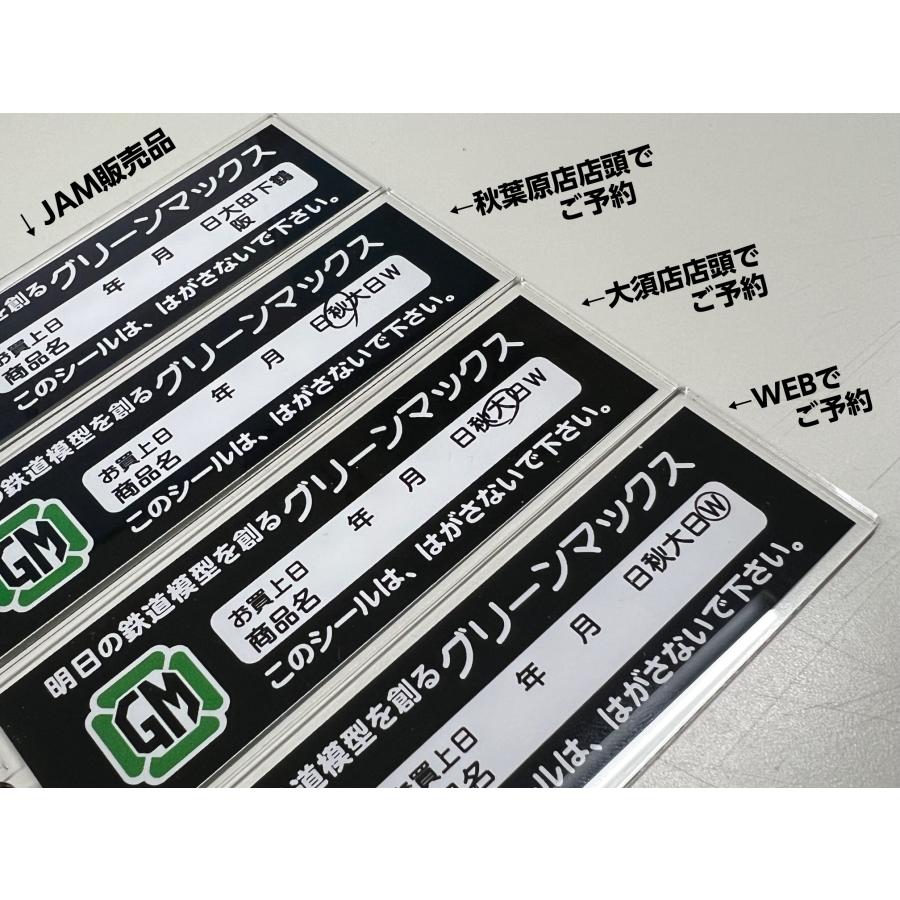 グリーンマックス 31934 JR213系5000番台（2次車・飯田線）増結2両編成