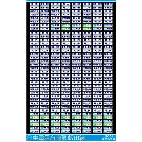 タブレット 第二種通票 玉 No.57？ □ 四角 国鉄 サボ 方向幕 タブレット 第二種通票 玉 No.57？ □ 四角 国鉄 サボ 方向幕