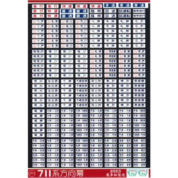 行先板 名古屋 - 多治見・坂下 行先板 名古屋 - 多治見・坂下 行先板 名古屋 - 多治見・坂下